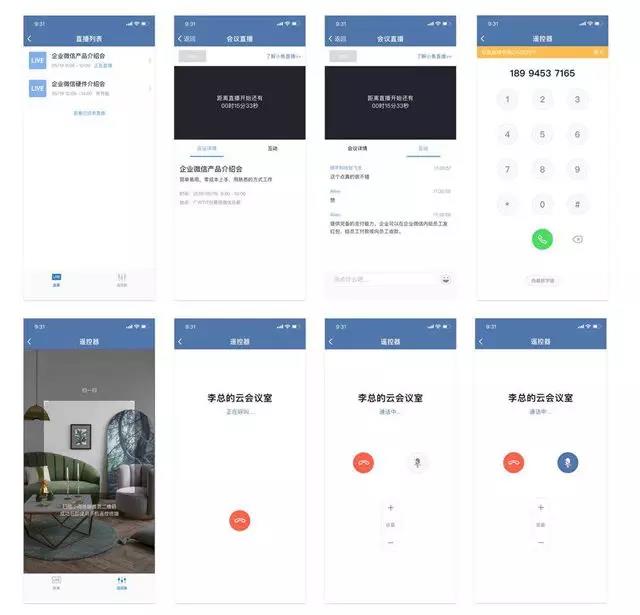 小魚易連與企業微信進行了蘑菇视频网址官网功能深度集成