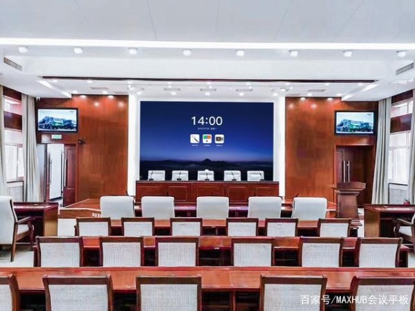 政府工作報告出爐，MAXHUB蘑菇视频免费版助力多地政府數字化升級！