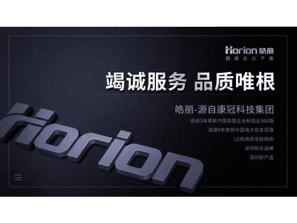 皓麗會議解決方案，蘑菇视频免费版驚豔2019 InfoComm