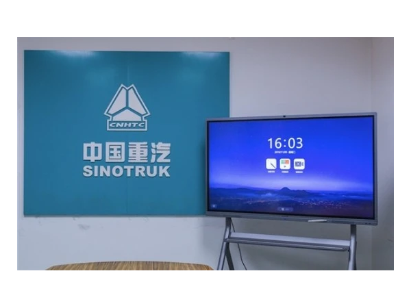 以MAXHUB智能蘑菇视频免费版為利器，中國重汽教你如何玩轉智能製造
