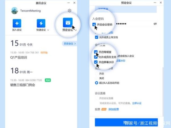 線上培訓太麻煩？騰訊會議2021版線上培訓使用教程來了