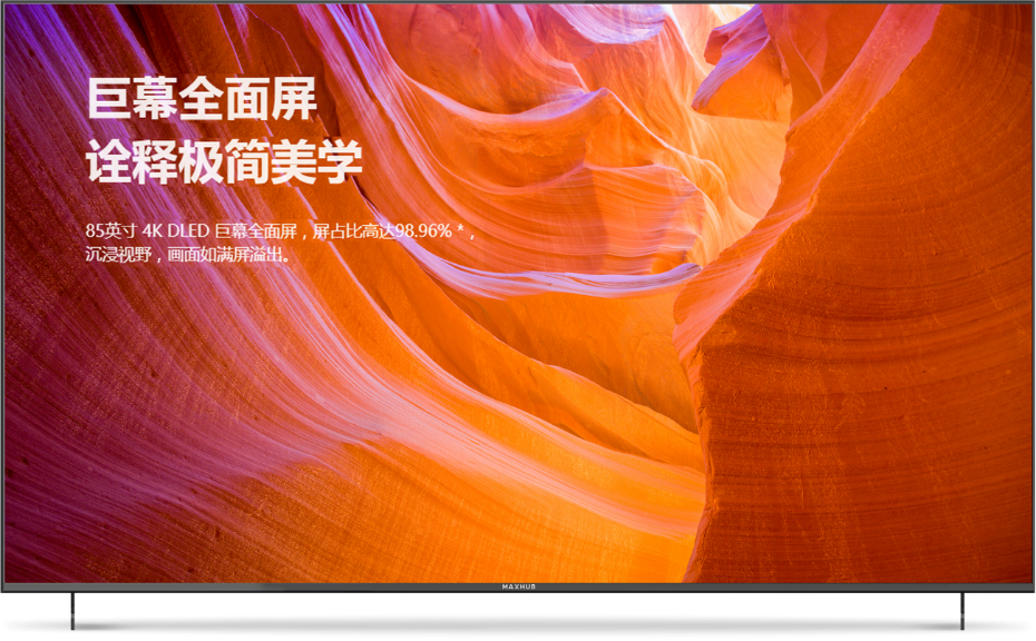 MAXHUB85英寸商顯屏