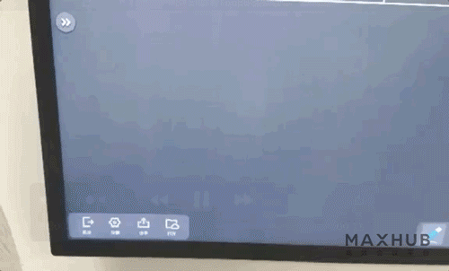 2018 MAXHUB智能升級