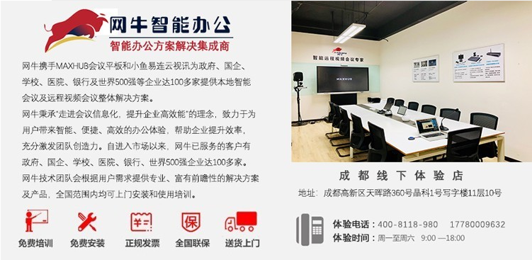 蘑菇TV官网免费进入智能辦公