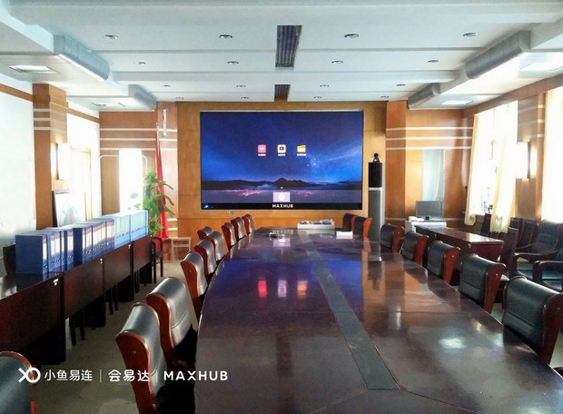MAXHUB蘑菇视频免费版+小魚易連+會易達