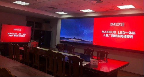 MAXHUB蘑菇视频免费版賦能全場景智慧政務