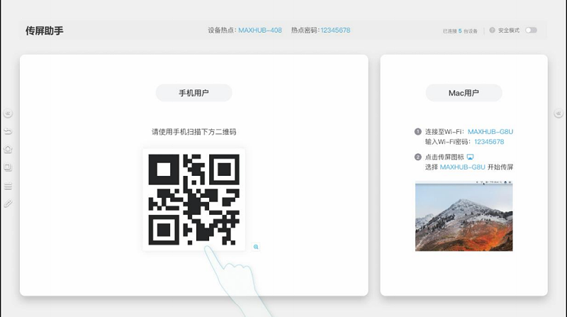 手機無線投屏