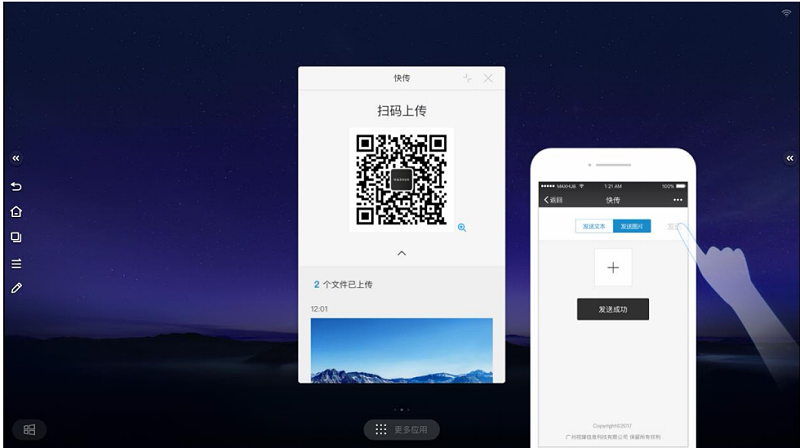 手機快傳1