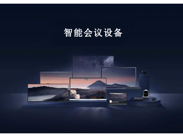 MAXHUB蘑菇视频免费版展示、書寫、協同的三大應用場景