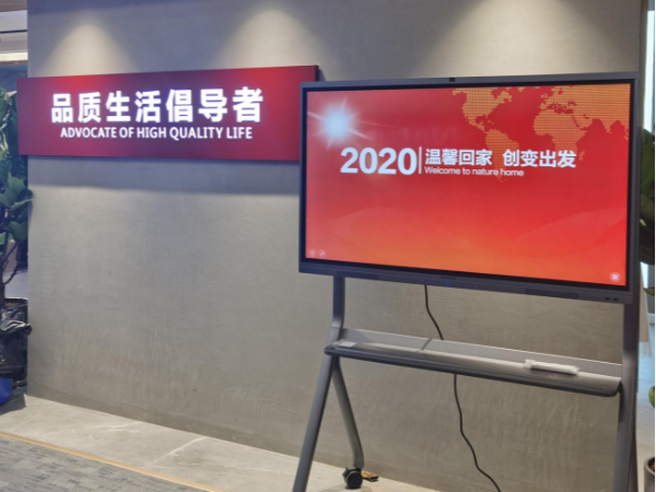 MAXHUB助力銀行網點轉型，提能增效打造智慧廳堂