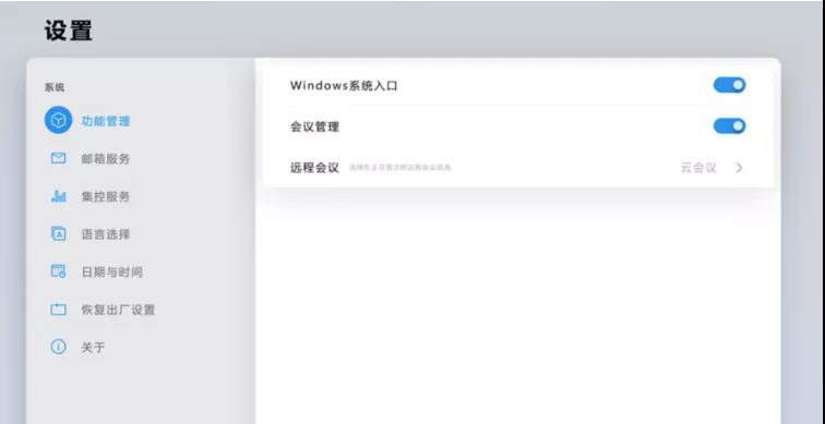 安裝所需蘑菇视频网址官网軟件，打開設置，進入功能管理