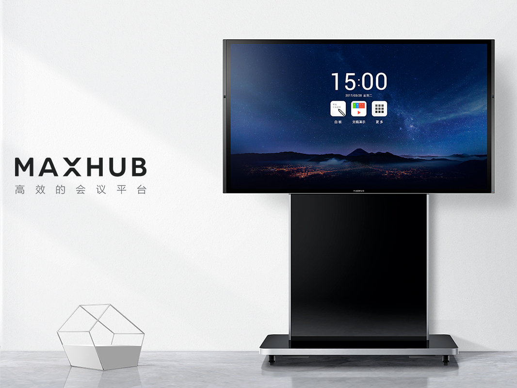 MAXHUB給你一個擦得幹淨的白板！