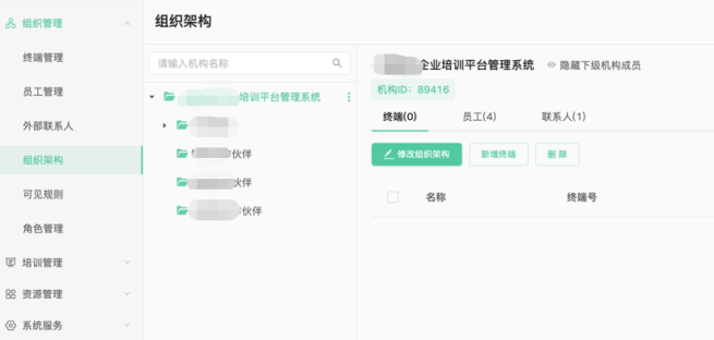 蘑菇TV官网免费进入交互式企業培訓方案