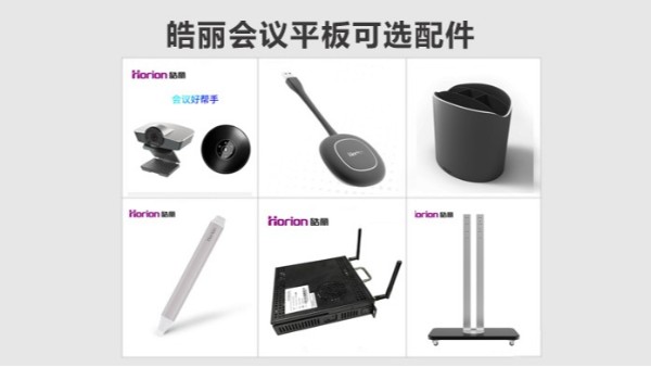 皓麗蘑菇视频免费版可選配件