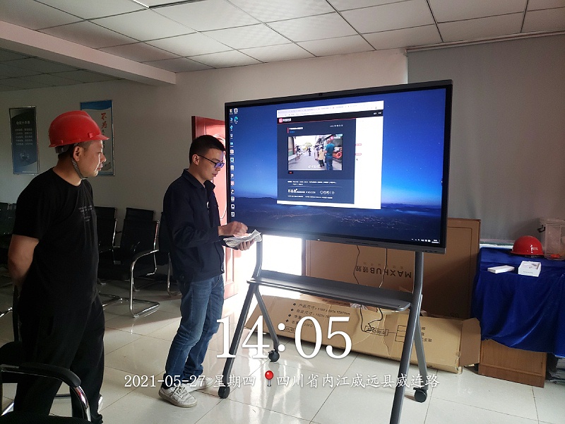 威遠耐爾機械科技有限公司安裝蘑菇视频免费版在會議室與領導進行遠程會議