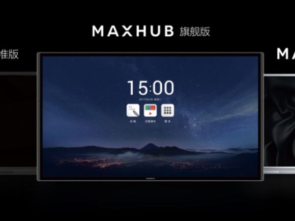 MAXHUB X3係列，為何不見增強版？