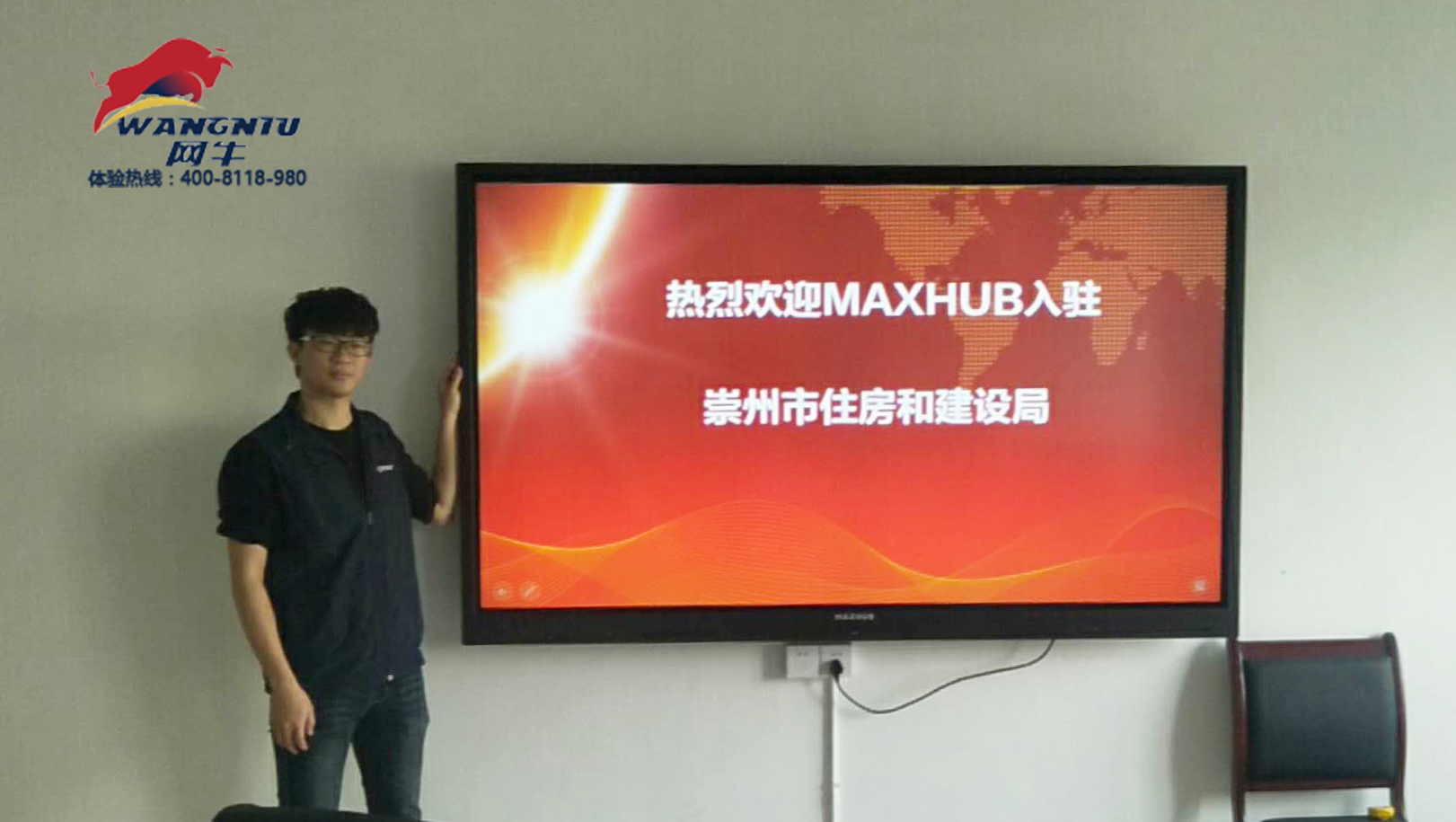 MAXHUB蘑菇视频免费版再次助力政府部門提高工作效率，加快建設效能建設！