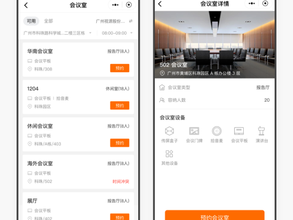 企業在線會議室怎麽設計，騰訊會議Rooms來幫忙