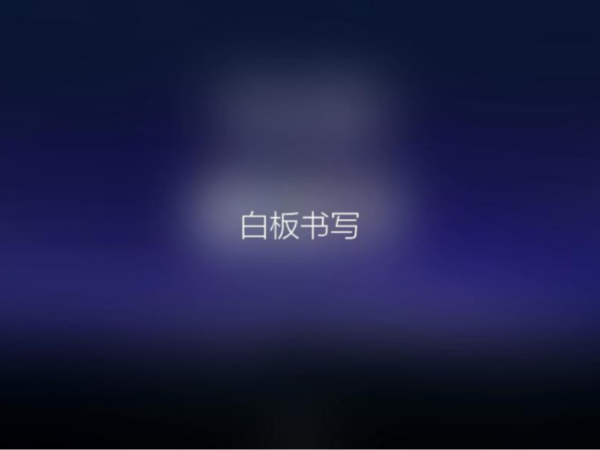 觸控一體機：讓溝通更高效的會議“神器”